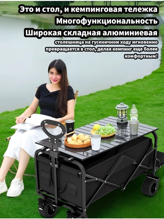 Yig‘iladigan kemping aravachasi – piknik va sayohatlar uchun mo‘ljallangan