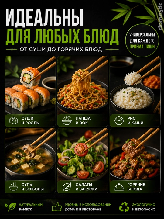 Sushi va rollar uchun yog‘och ovqatlanish tayoqchalari, bambukdan, 10 dona, 20 dona