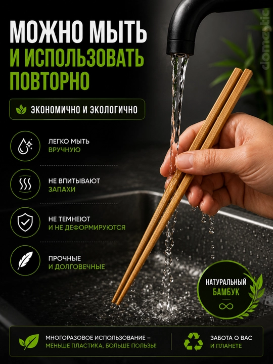 Sushi va rollar uchun yog‘och ovqatlanish tayoqchalari, bambukdan, 10 dona, 20 dona