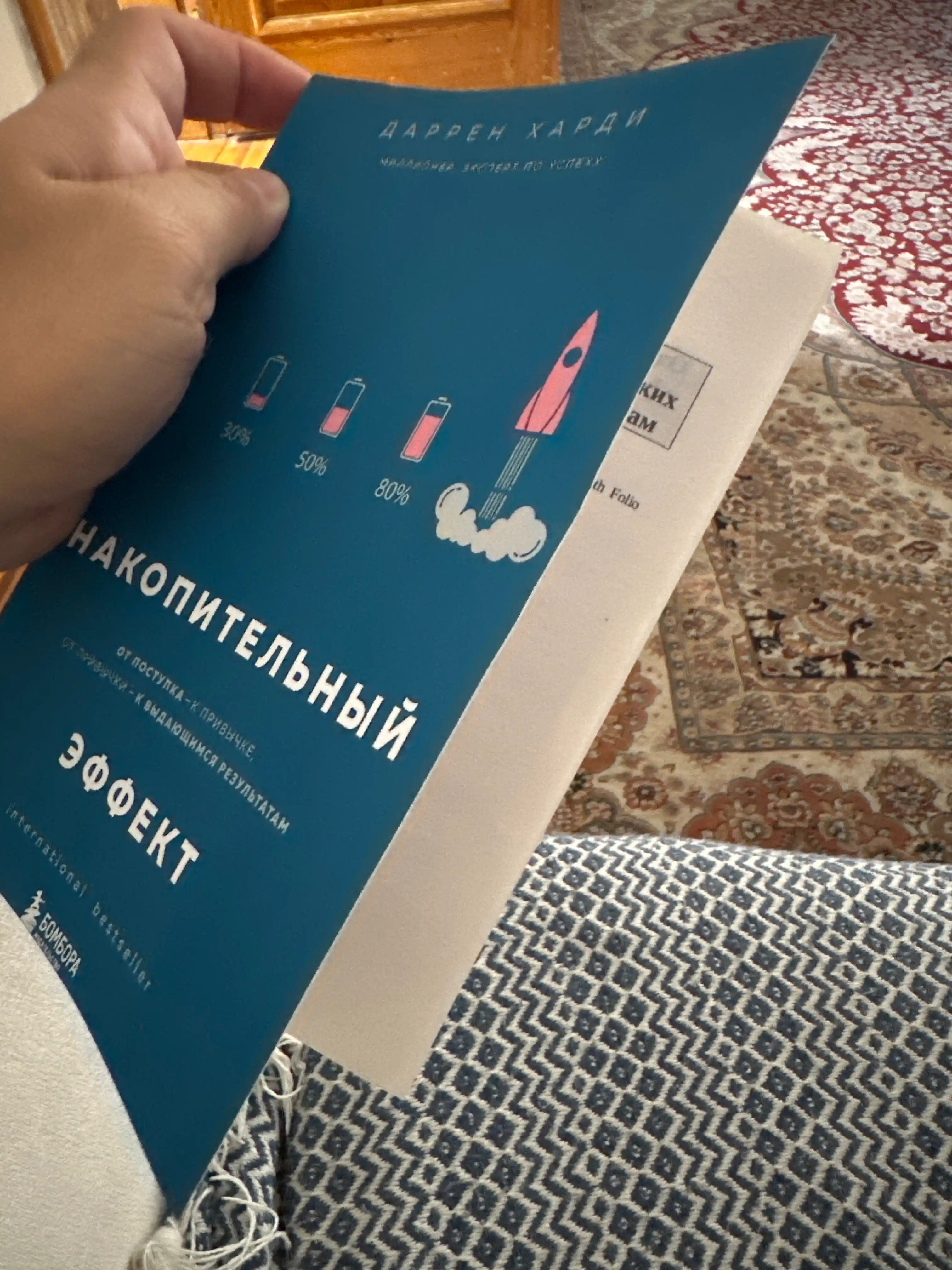Nakopitelniy effekt, Khardi Darren