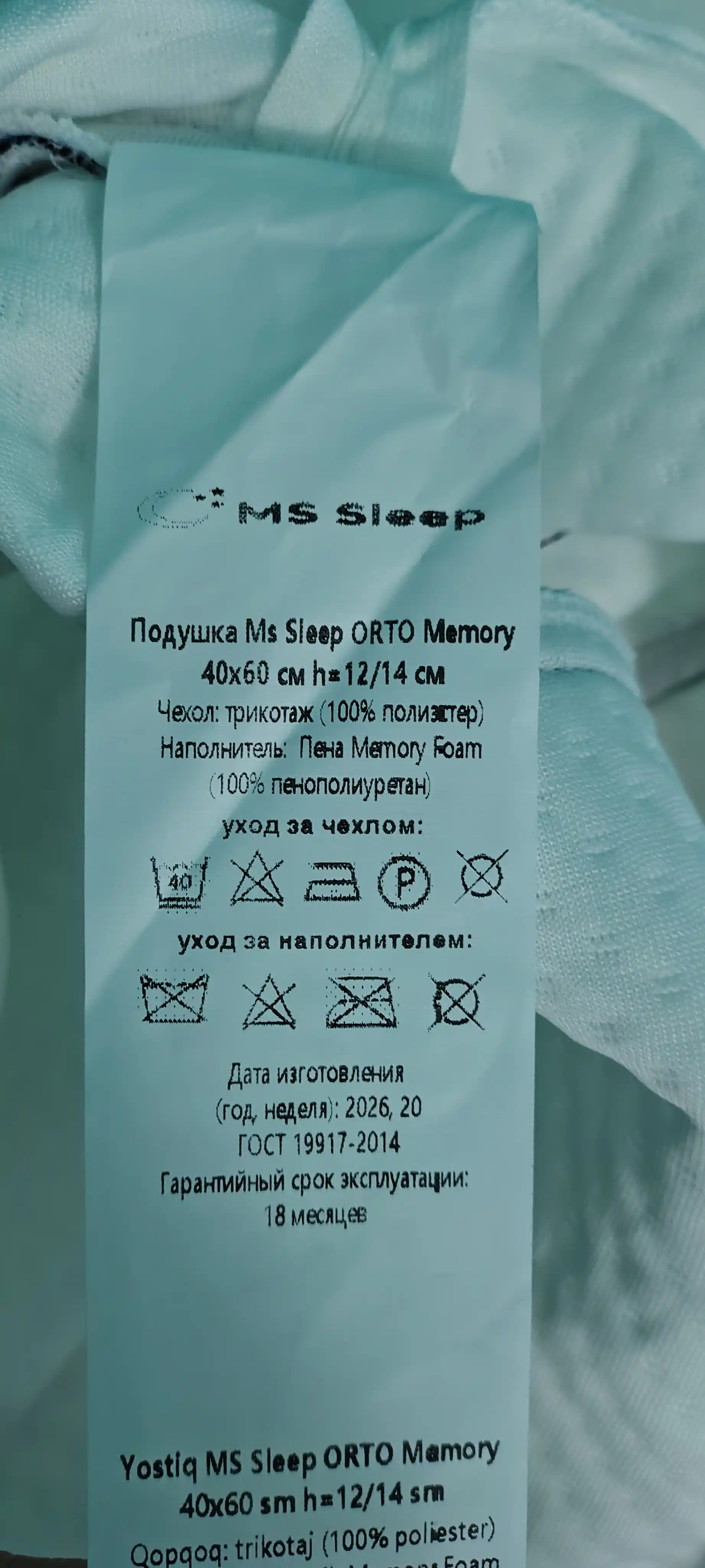 Ортопедическая подушка для сна, анатомическая, memory foam, с эффектом памяти, гелевая