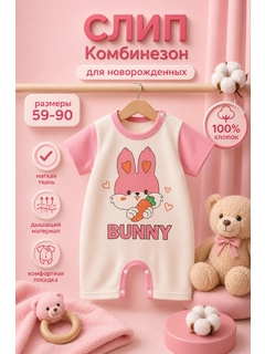 Розовый