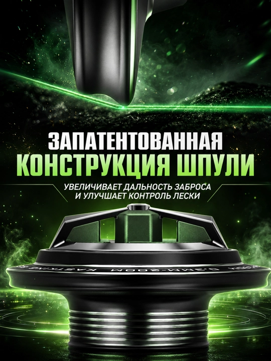 W.P.E Катушка