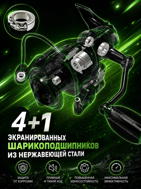 W.P.E Катушка