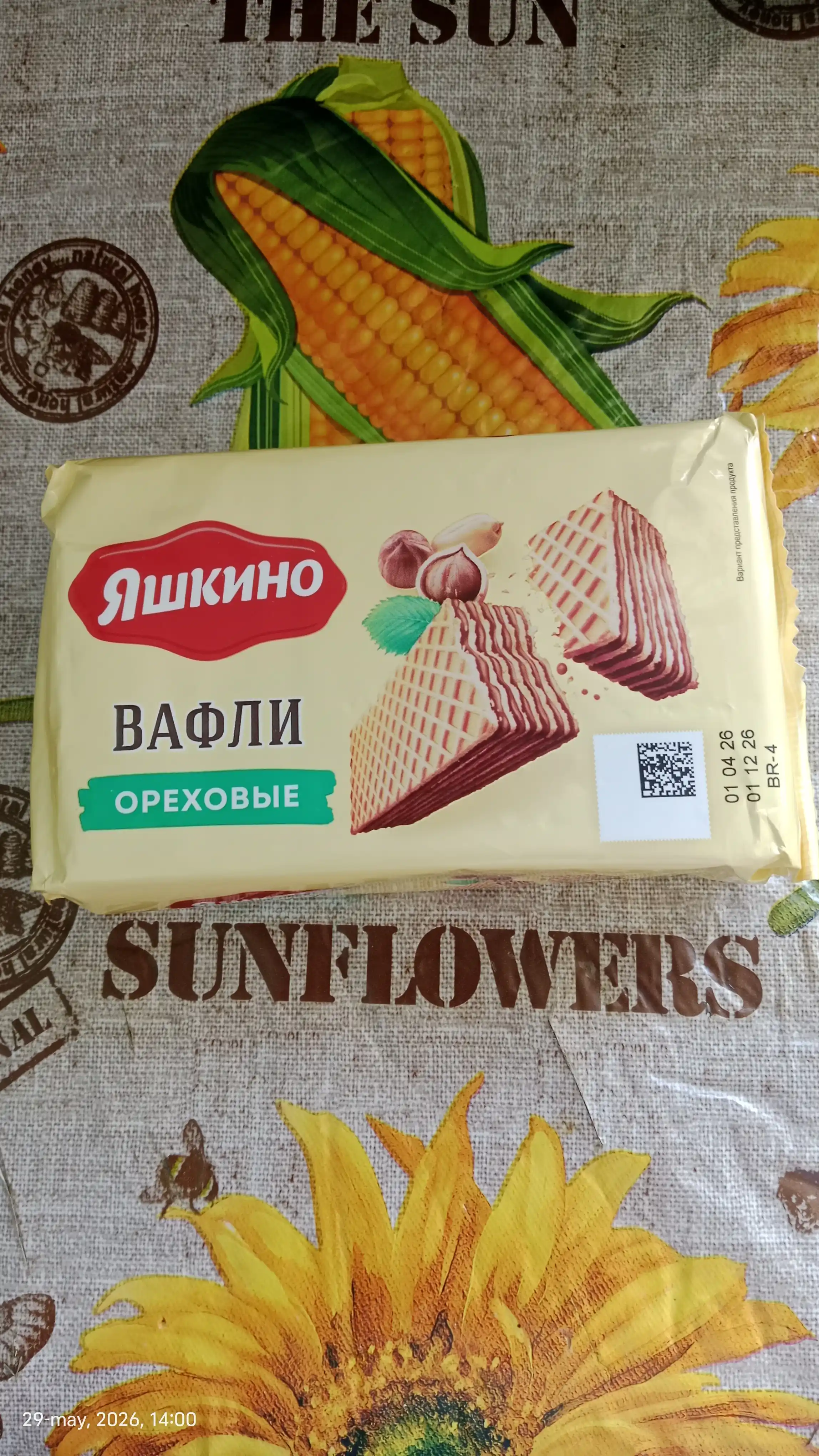 Vafli Yashkino, yong'oq 200 g