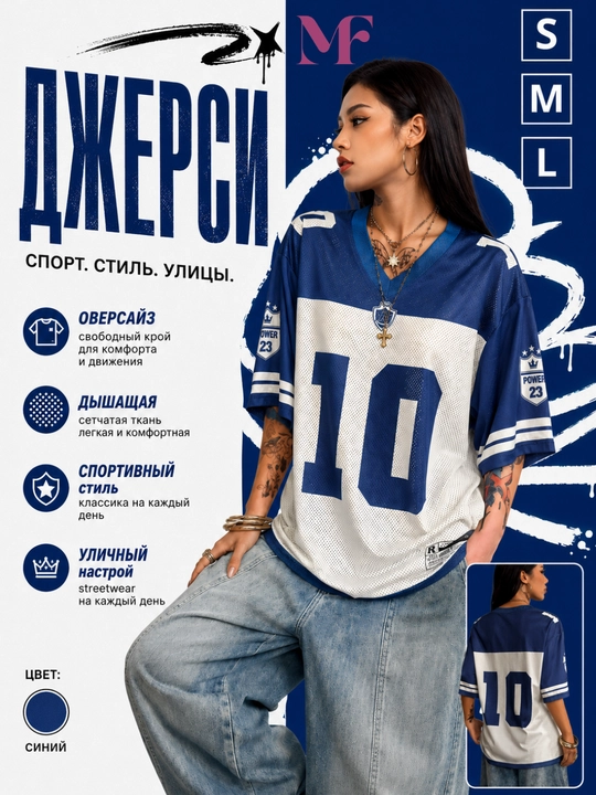Ayollar uchun oversize jersi futbolka - 