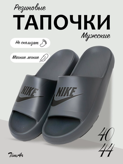 Мужские летние повседневные тапочки, шлепанцы TimAr, для улицы, легкие, удобные, большемерка — TIMAR99-ALSHIB-ТЕМНСЕР-40