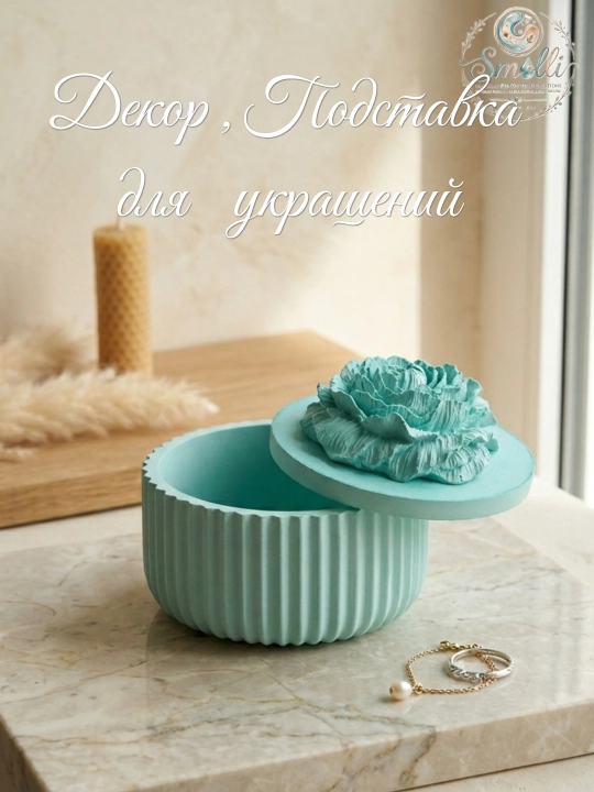 Подставки для декора и для украшений, разные модели - 