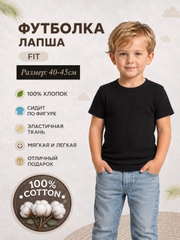 Черный