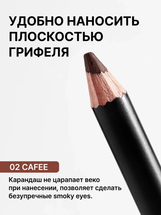 Карандаш для глаз NOTE Ultra Rich Color Eye Pencil стойкий мягкий насыщенный