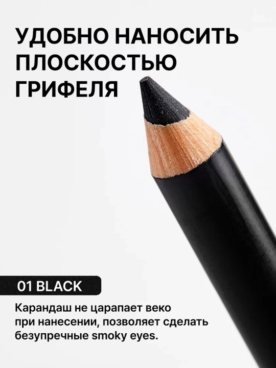 NOTE Ultra Rich Color Eye Pencil ko‘z uchun yumshoq va uzoq turuvchi qalam
