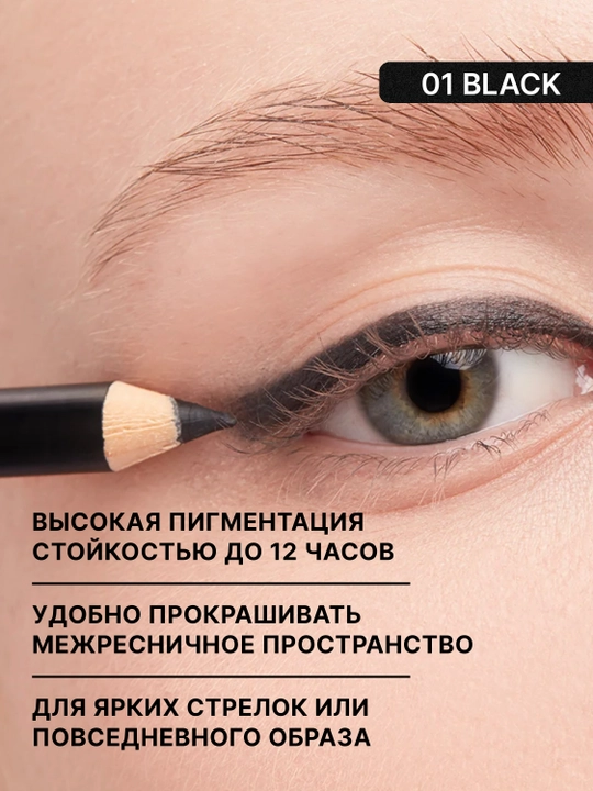 NOTE Ultra Rich Color Eye Pencil ko‘z uchun yumshoq va uzoq turuvchi qalam