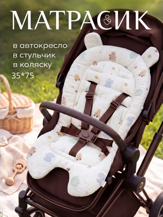 Matras kolyaska uchun, ikki tomonlama, standart o‘lchami 40 * 80 sm - 