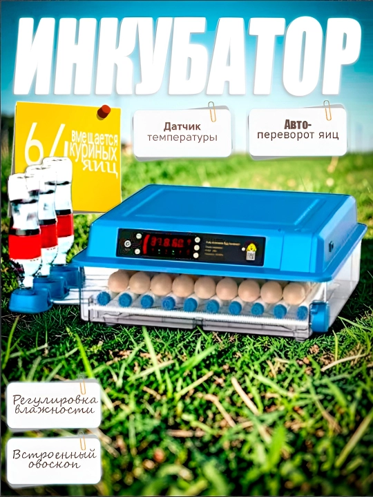 64 ta tuxumga mo‘ljallangan avtomatik inkubator, mini ferma - 