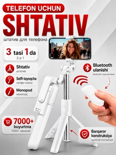Белый