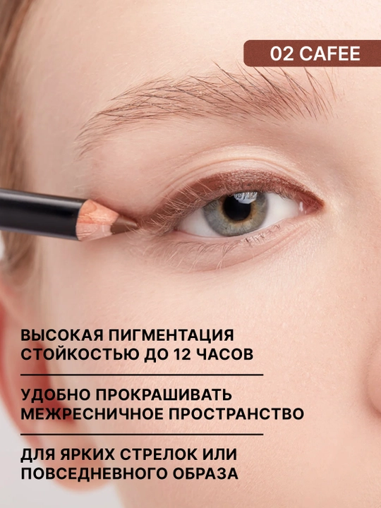 NOTE Ultra Rich Color Eye Pencil 1.1 g ko‘z uchun qalam 01 va 02 ranglar suvga chidamli