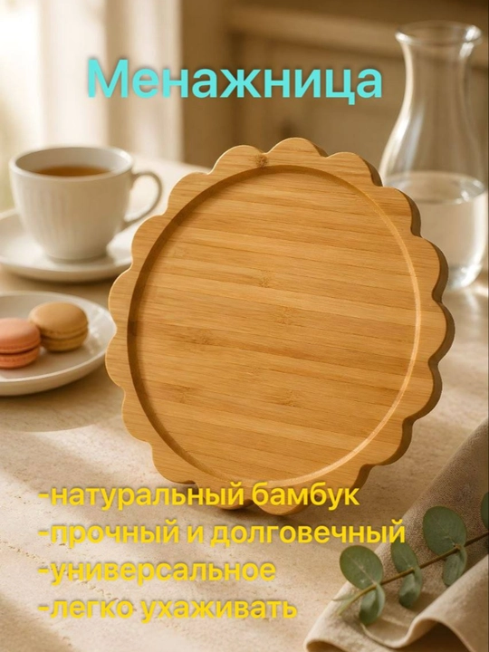 Деревянная менажница для закусок, деревянная тарелка для фруктов, посуда для кухни, 30 см