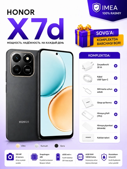 Смартфон Honor X7d, защита от влаги, NFC, 6/128, 8/256 Гб, ударопрочность 6,77 дюйма