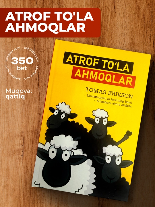 Atrof to‘la ahmoqlar – Tomas Eriksonning insonlar psixologiyasi haqidagi kitobi