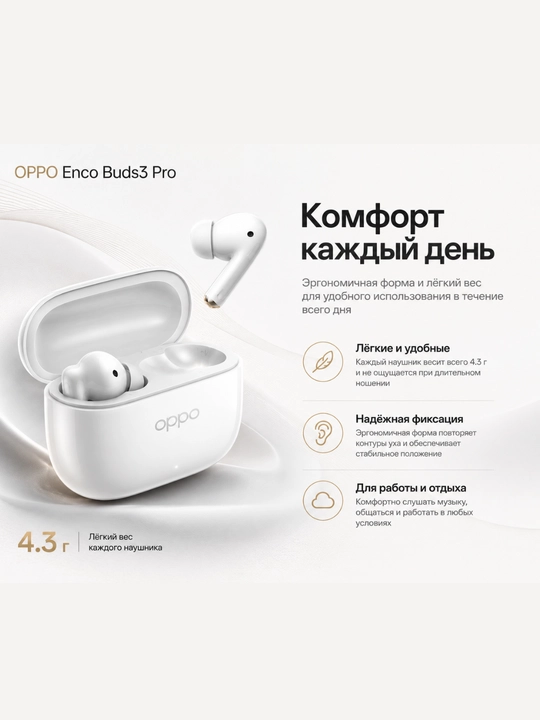 Simsiz quloqchinlar OPPO Enco Buds3 Pro Bluetooth 5.3, IP55