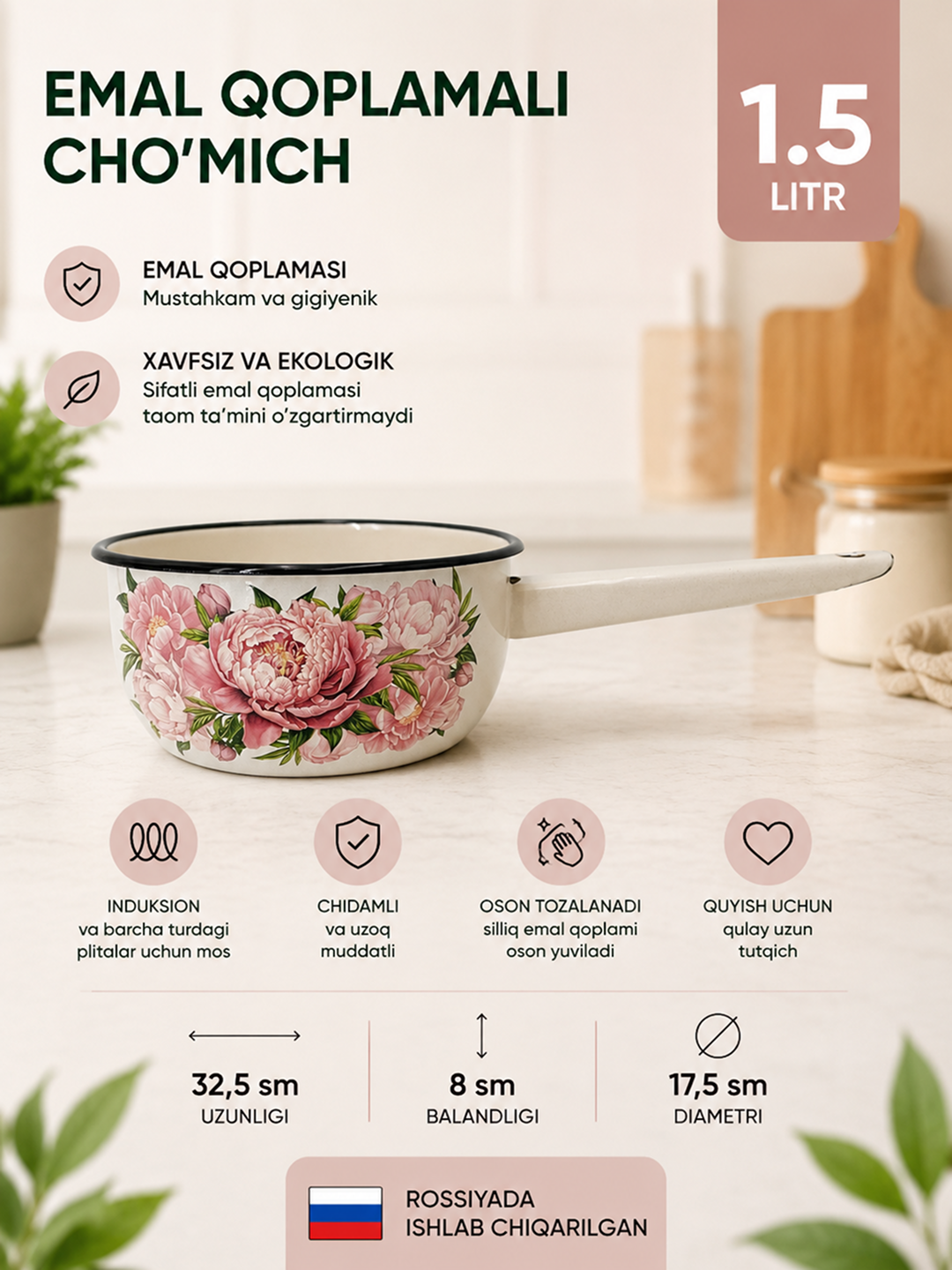 Emal cho'mich "Lysven emallari", 1.5 litr