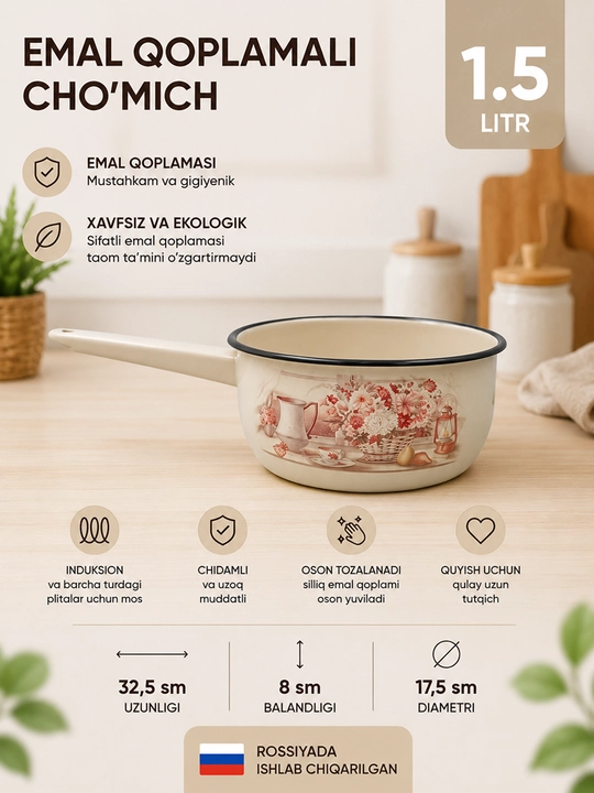 Emal cho'mich "Lysven emallari", 1.5 litr - 