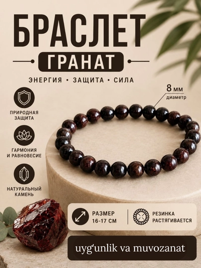 Браслет Гранат — IZDELIA-GRANAT1