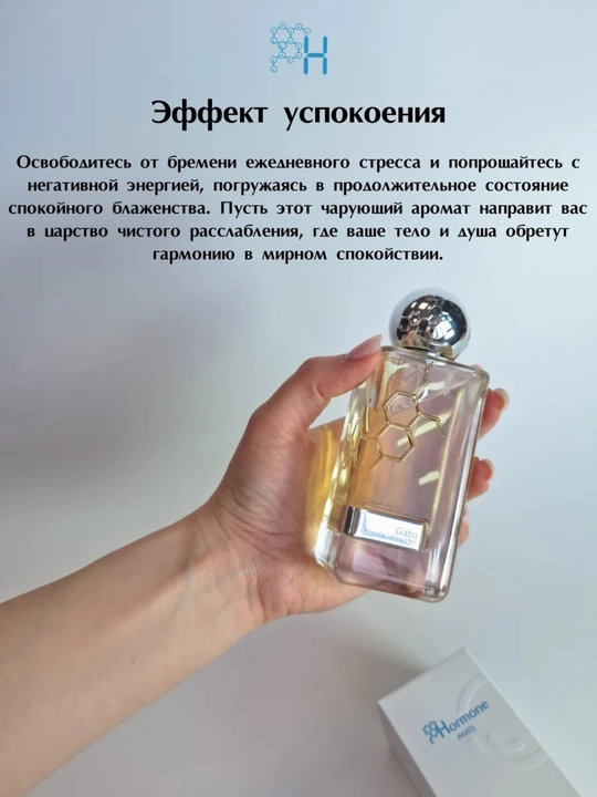 Atirlar ayollar, va erkaklar uchun xarfasl uchun Gaba Hormone Paris   unisex parfum