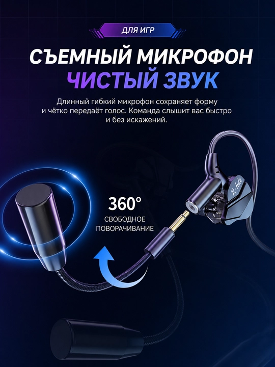 Type-C mikrofonli, basli, smartfon va kompyuter uchun o‘yin kanal ichidagi quloqchinlar