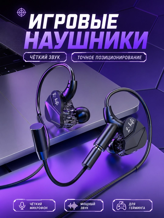 Type-C mikrofonli, basli, smartfon va kompyuter uchun o‘yin kanal ichidagi quloqchinlar