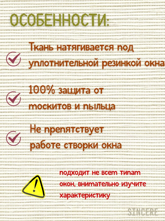 Antimiskit to‘qima