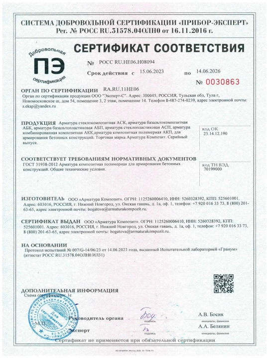 Опора для растений, 8 мм, 1,2 м