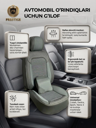 Чехлы на сиденья автомобиля Prestige, авточехлы из экокожи универсальные с подушками