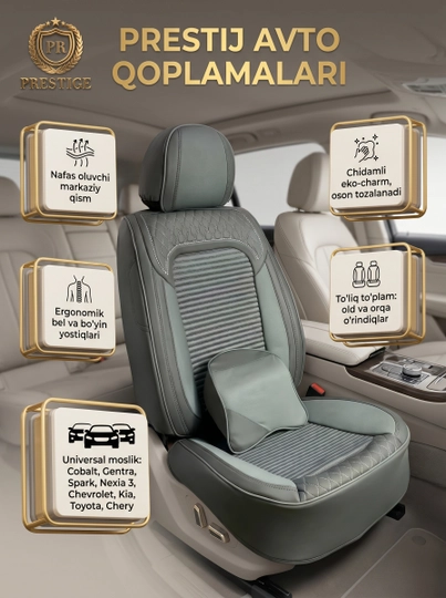 Чехлы на сиденья автомобиля Prestige, авточехлы из экокожи универсальные с подушками