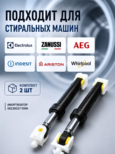 Kir yuvish mashinasi uchun 06230027 100N amortizator, Indesit, Ariston, AEG, 2 dona