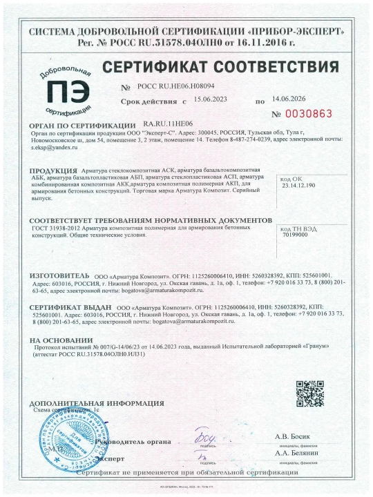 Опора для растений, 8 мм, 1 м