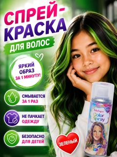 Зеленый