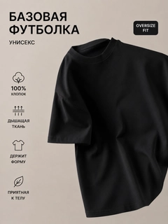 Черный