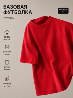 Красный