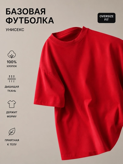 Футболка для женщин и мужчин, однотонная - 