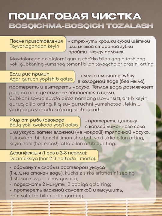 Бамбуковый коврик для приготовления суши и роллов, циновка для суши и роллов, макису
