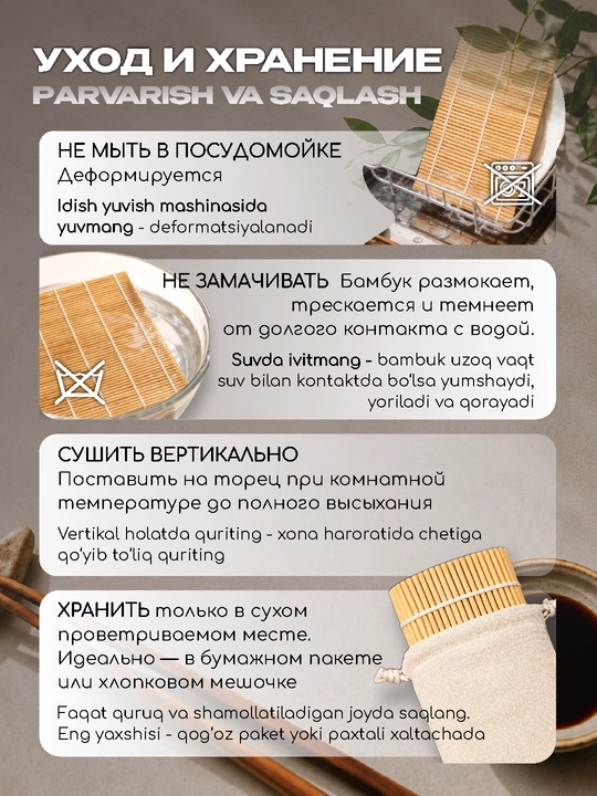 Бамбуковый коврик для приготовления суши и роллов, циновка для суши и роллов, макису