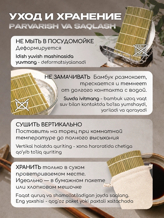 Бамбуковый коврик для приготовления суши и роллов, циновка для суши и роллов, макису