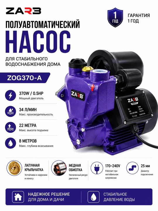 Вакуумный насос автоматический ZARB ZOG370-D / полу-автоматический ZARB ZOG370-A - 