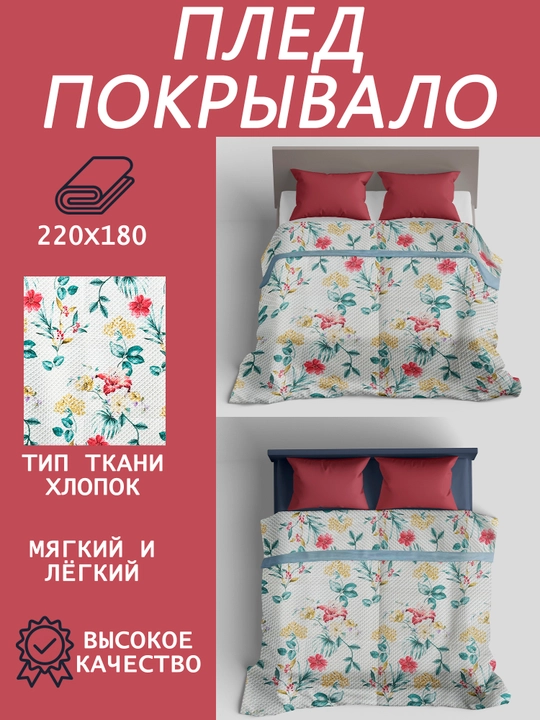 Ikki kishilik yozgi pled-pokrivalo, karavot va divan uchun yengil ko‘rpacha Xitoy