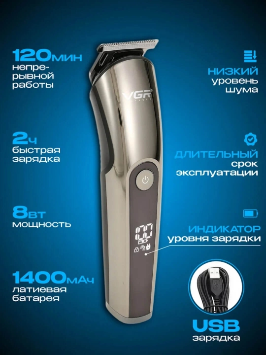 Professional simsiz soch va soqol olish kesish mashinkasi trimmer VGR