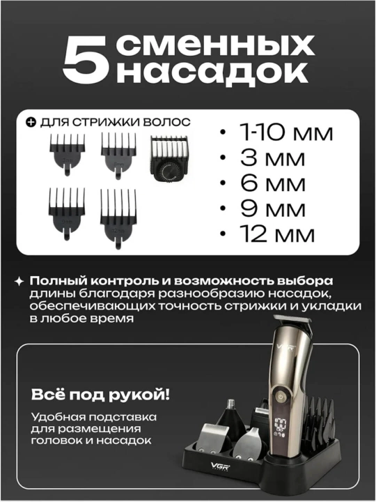 Professional simsiz soch va soqol olish kesish mashinkasi trimmer VGR