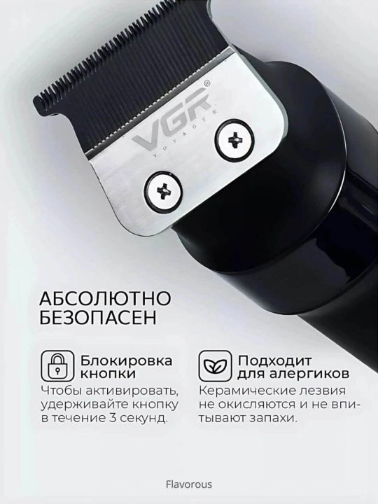 Professional simsiz soch va soqol olish kesish mashinkasi trimmer VGR