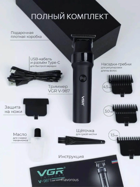 Professional simsiz soch va soqol olish kesish mashinkasi trimmer VGR