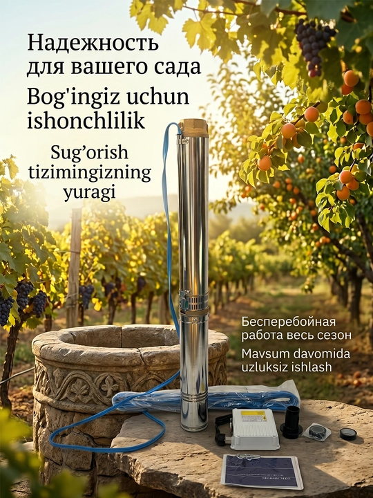 Quduq nasosi, 220V, vintli suv osti chuqur quduq nasosi